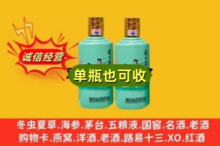 周口市鹿邑诚信回收节气茅台酒